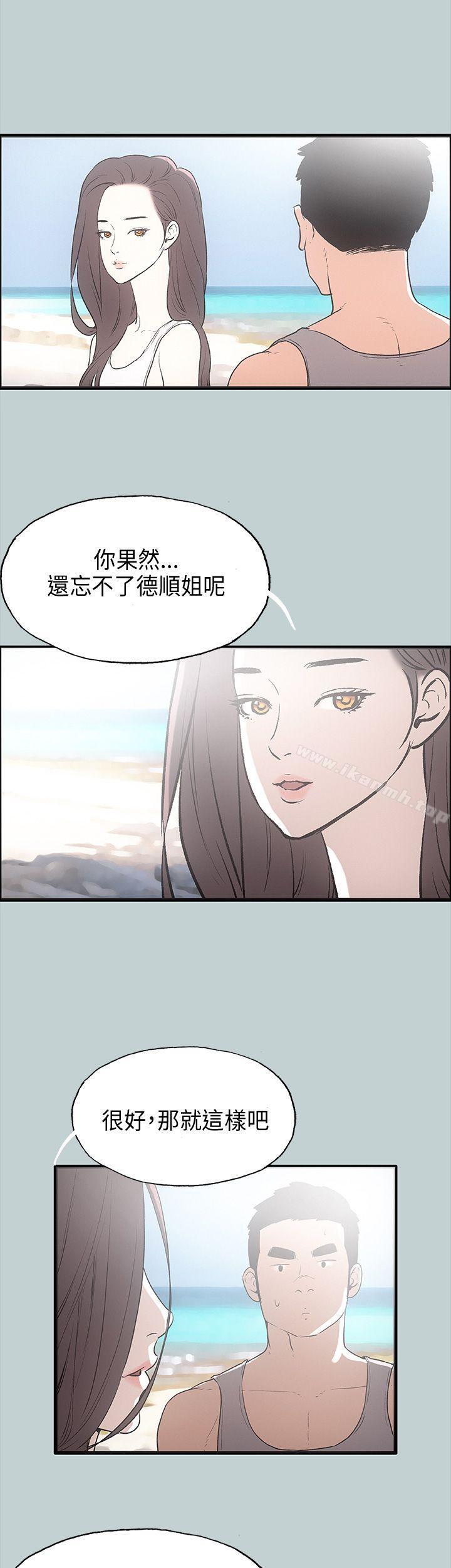《適合劈腿的好日子》漫画 第24話