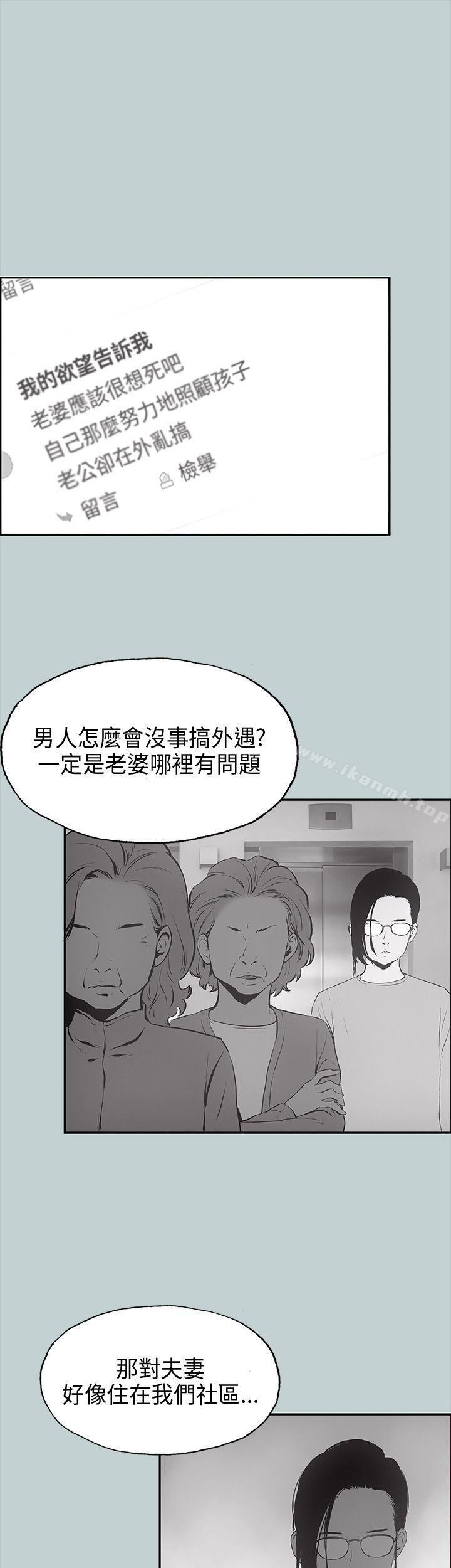 《適合劈腿的好日子》漫画 第24話