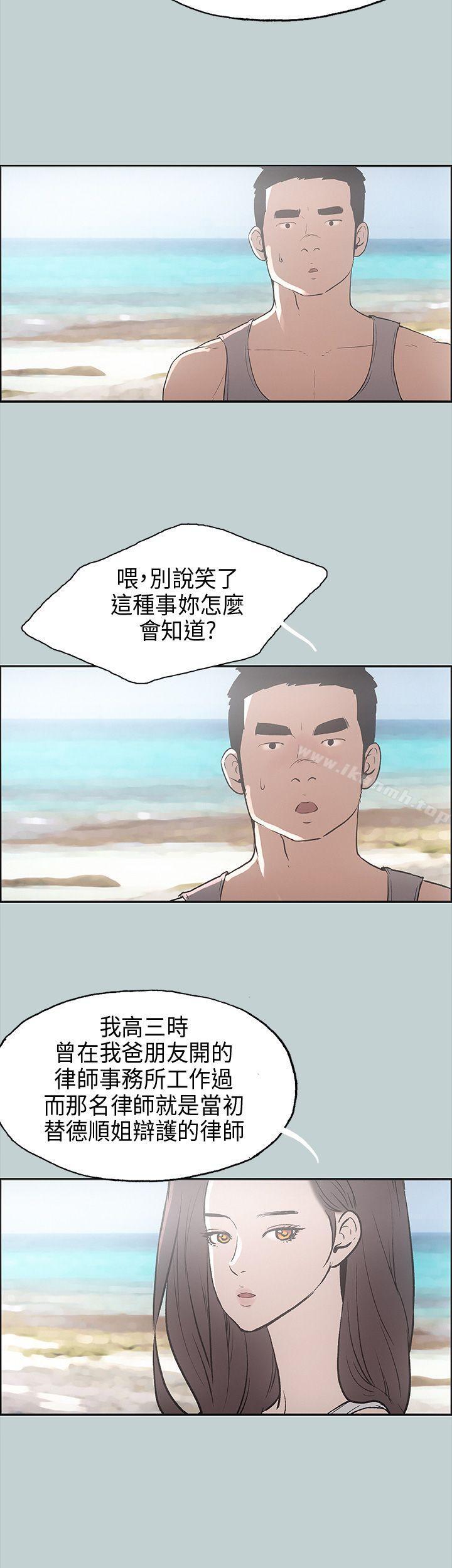 《適合劈腿的好日子》漫画 第24話