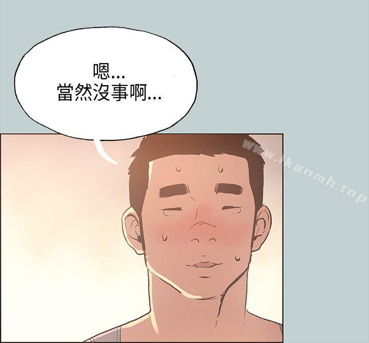 《適合劈腿的好日子》漫画 第25話