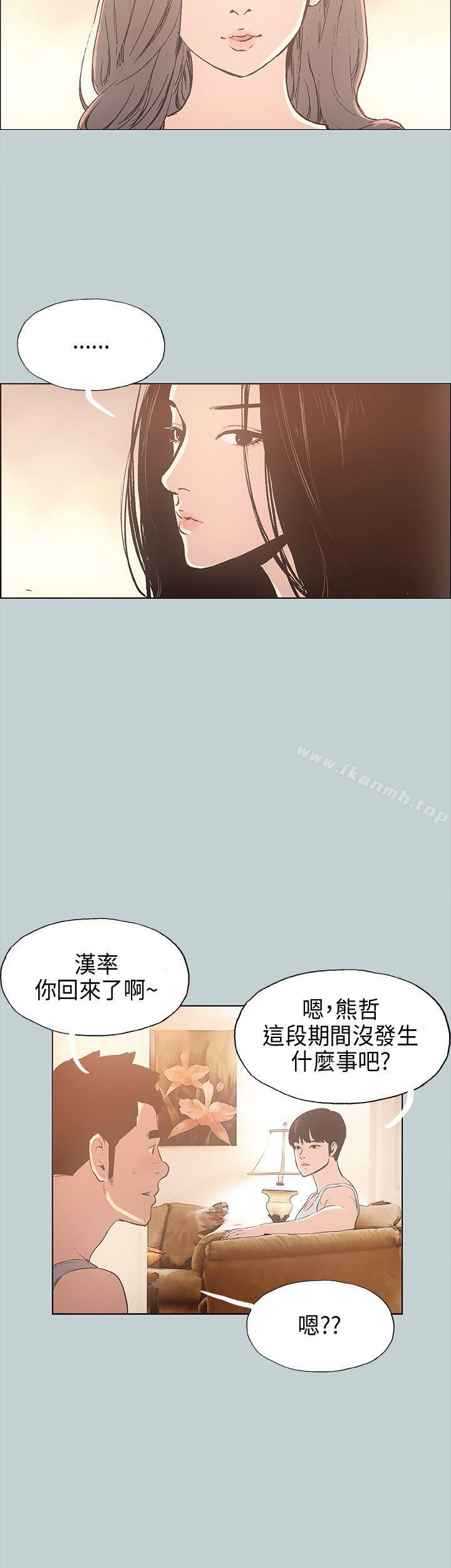 《適合劈腿的好日子》漫画 第25話