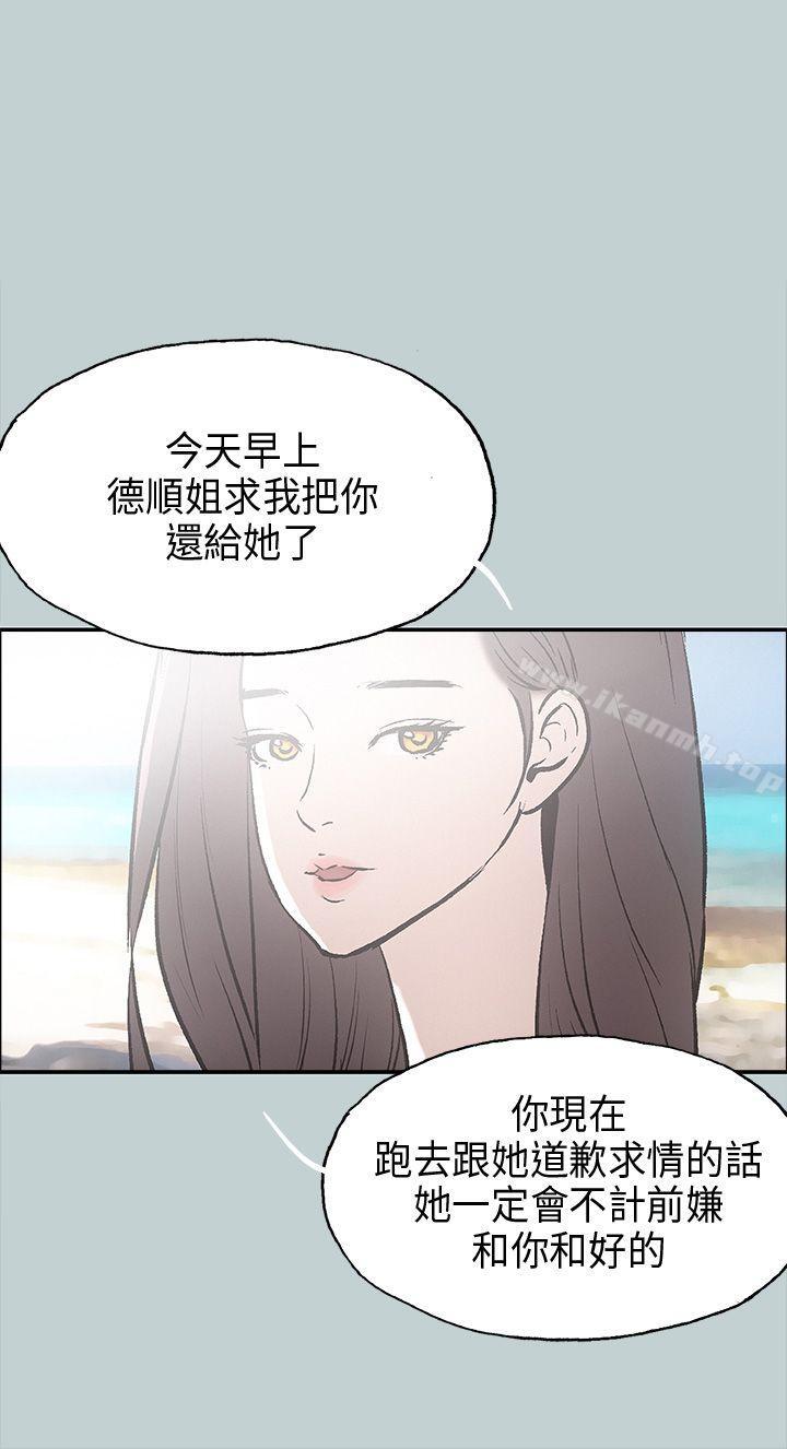 《適合劈腿的好日子》漫画 第25話