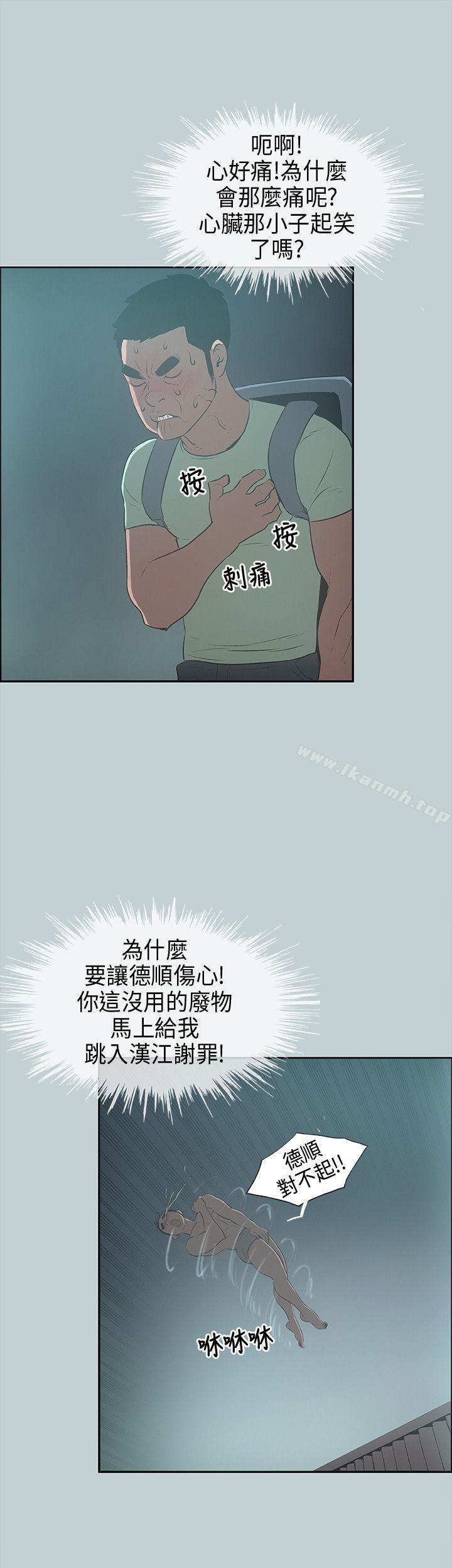 《適合劈腿的好日子》漫画 第25話