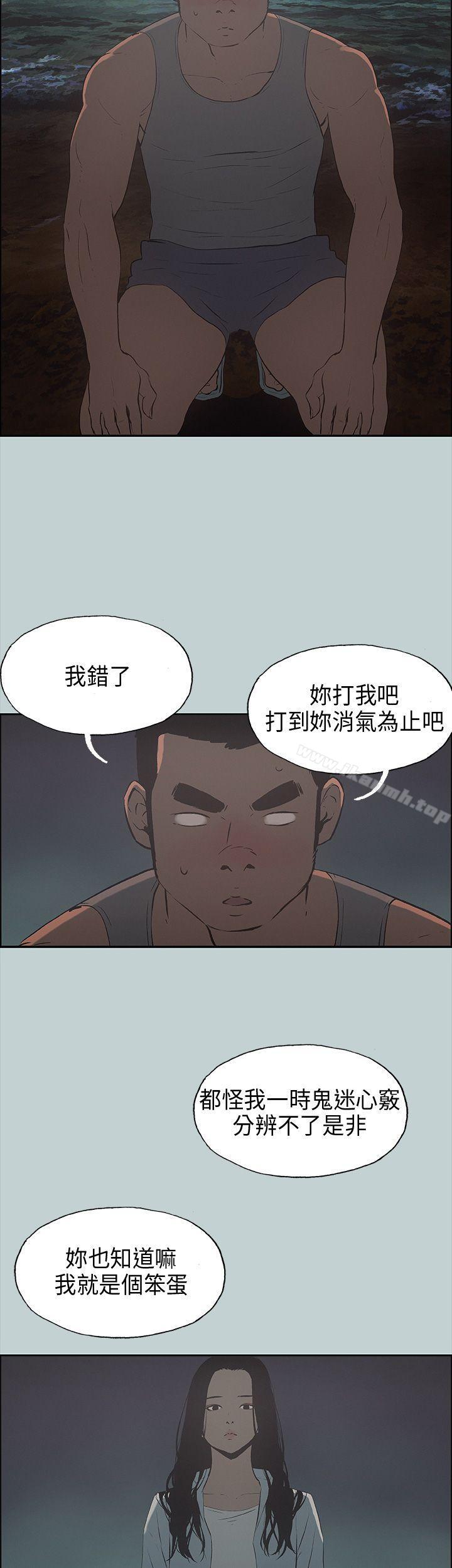 《適合劈腿的好日子》漫画 第25話