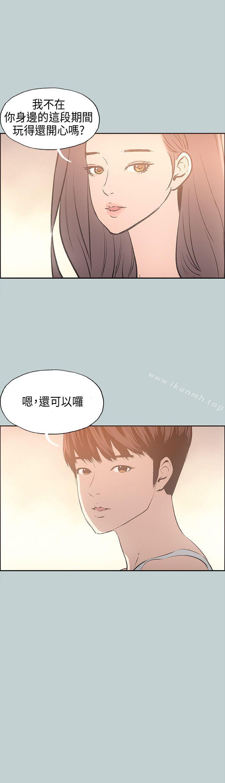 《適合劈腿的好日子》漫画 第25話