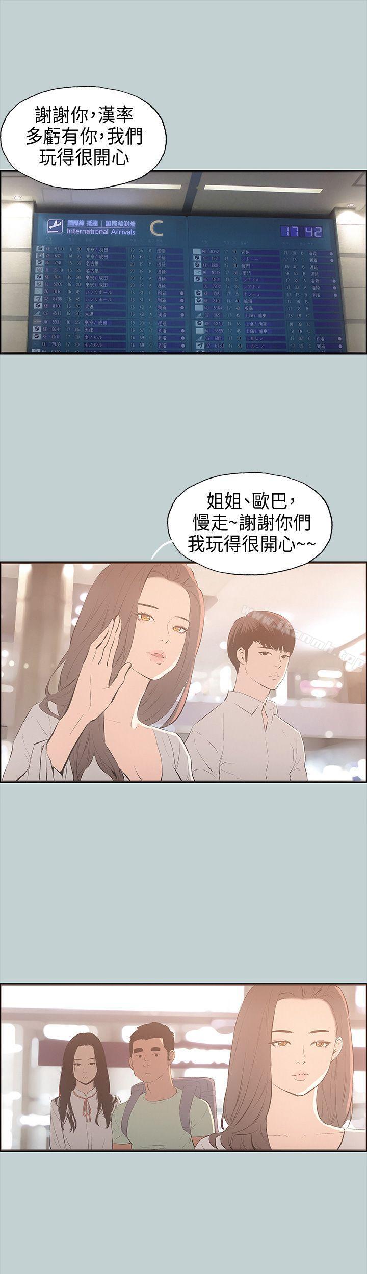 《適合劈腿的好日子》漫画 第25話