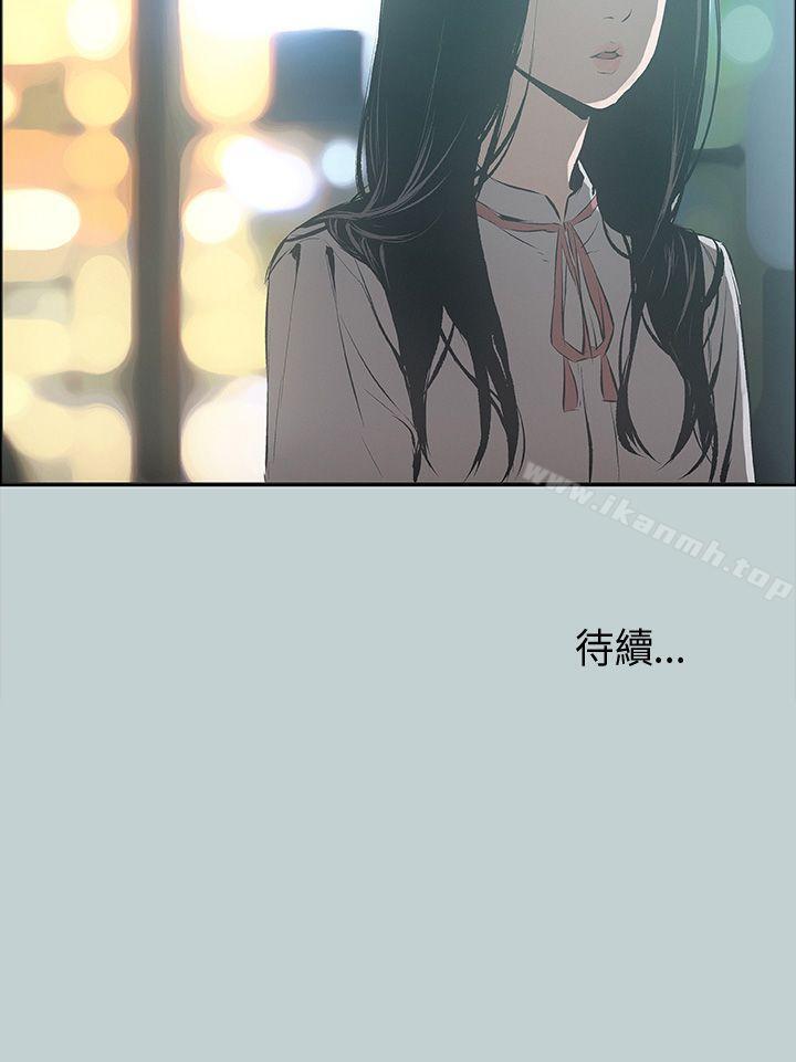 《適合劈腿的好日子》漫画 第25話