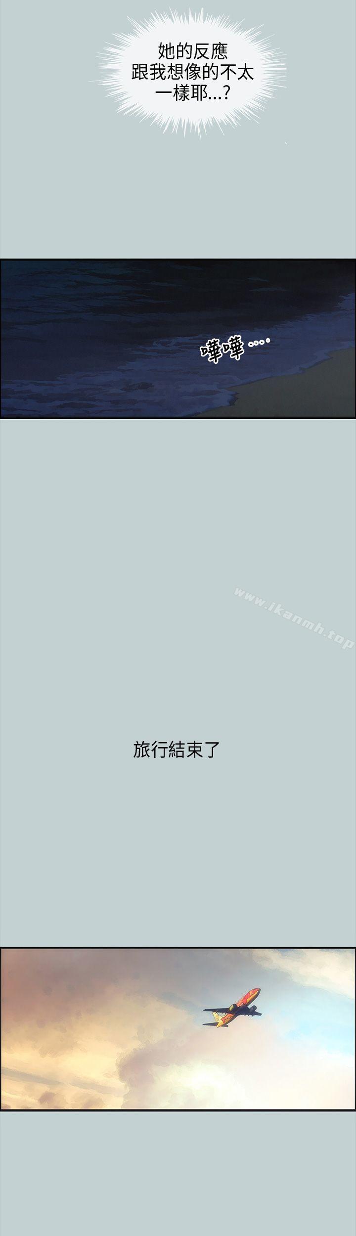 《適合劈腿的好日子》漫画 第25話