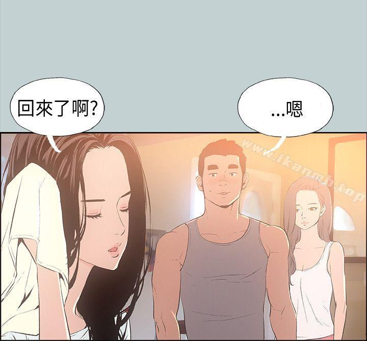 《適合劈腿的好日子》漫画 第25話