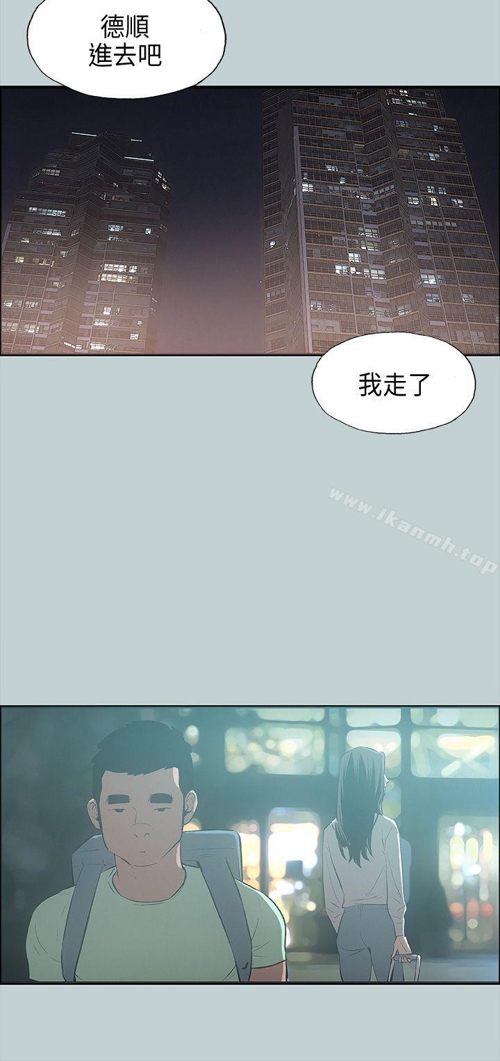 《適合劈腿的好日子》漫画 第25話