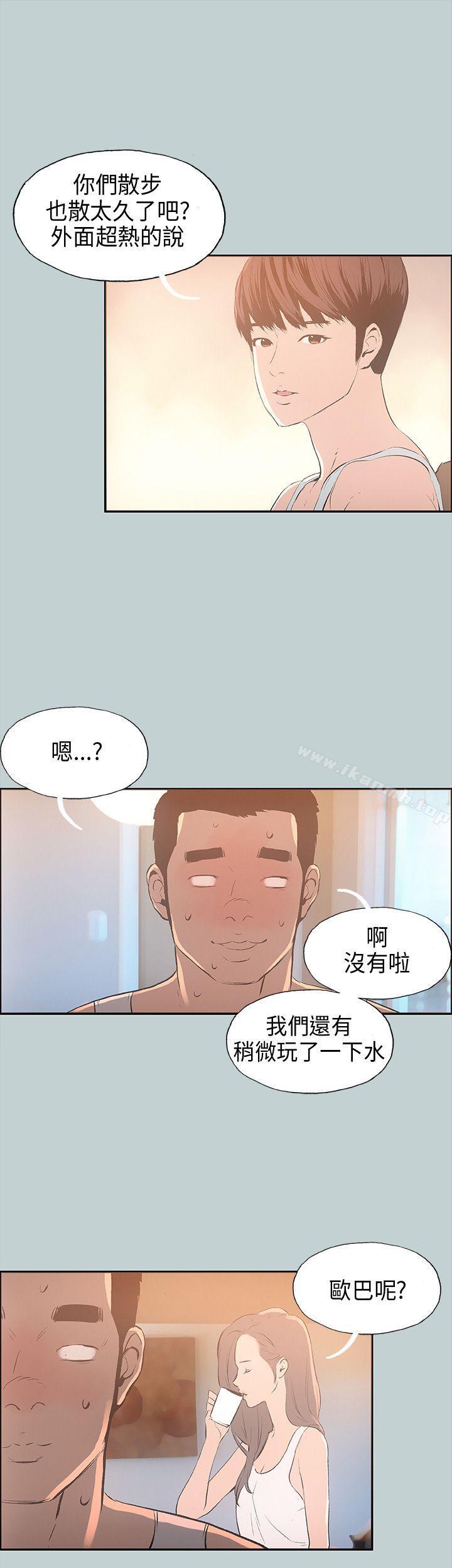 《適合劈腿的好日子》漫画 第25話