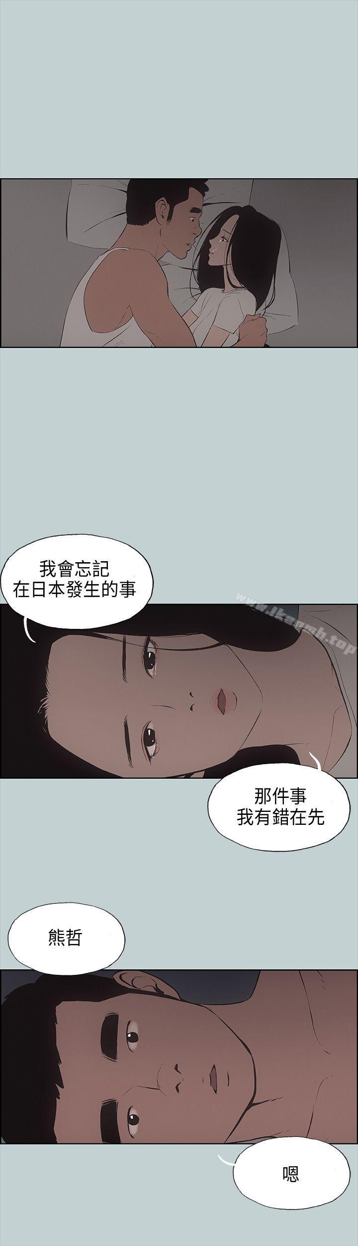 《適合劈腿的好日子》漫画 第26話