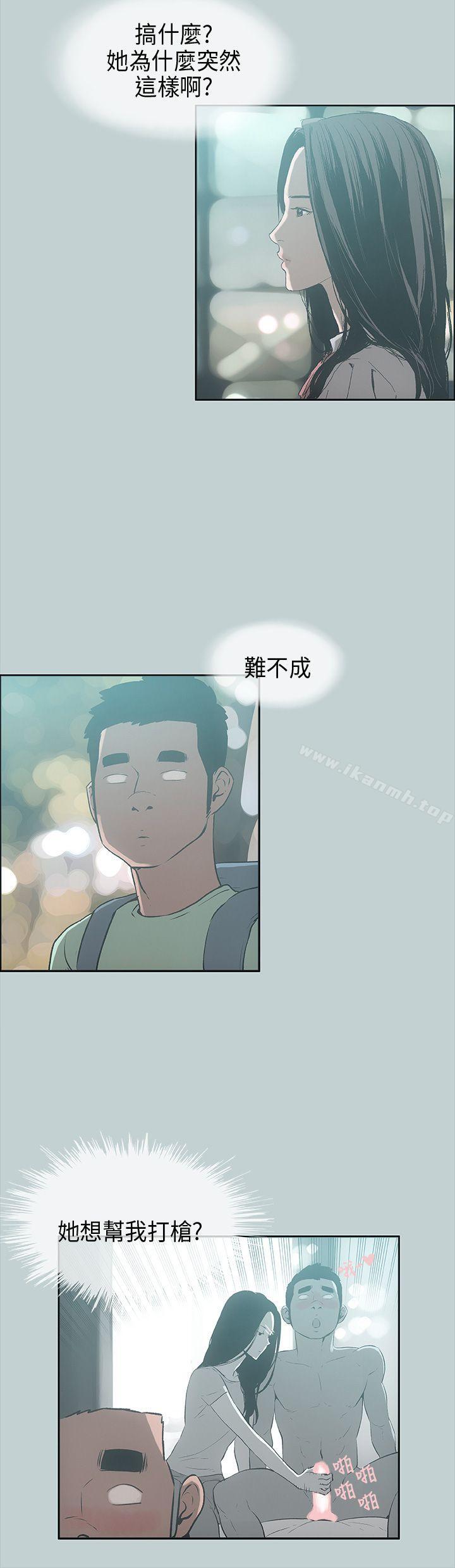 《適合劈腿的好日子》漫画 第26話