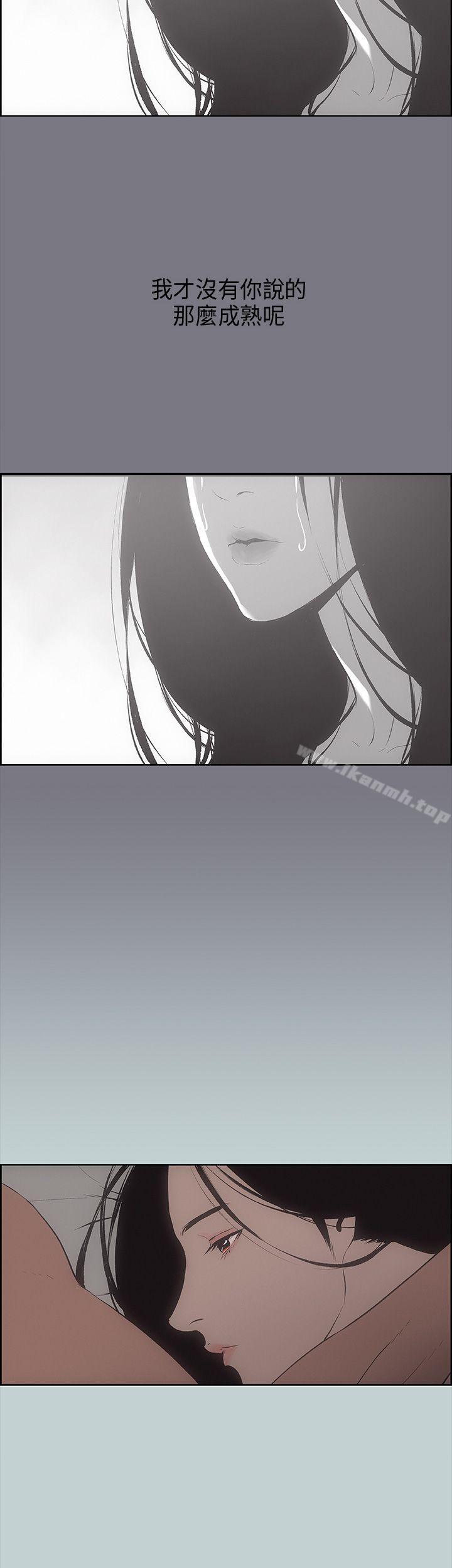 《適合劈腿的好日子》漫画 第26話