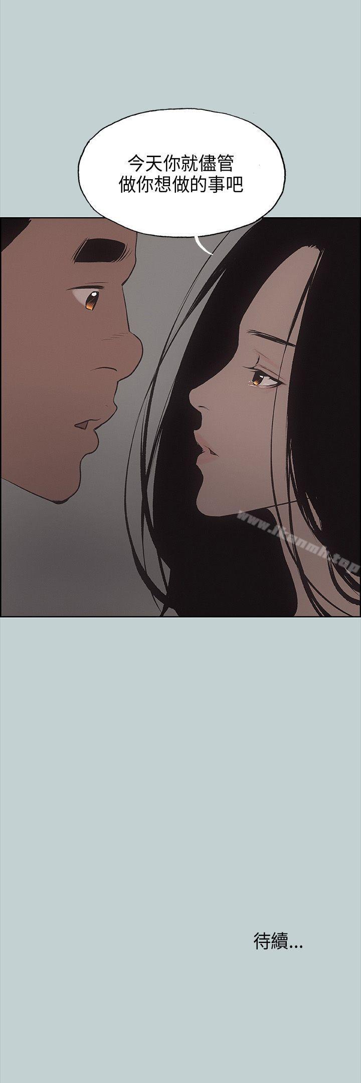 《適合劈腿的好日子》漫画 第26話