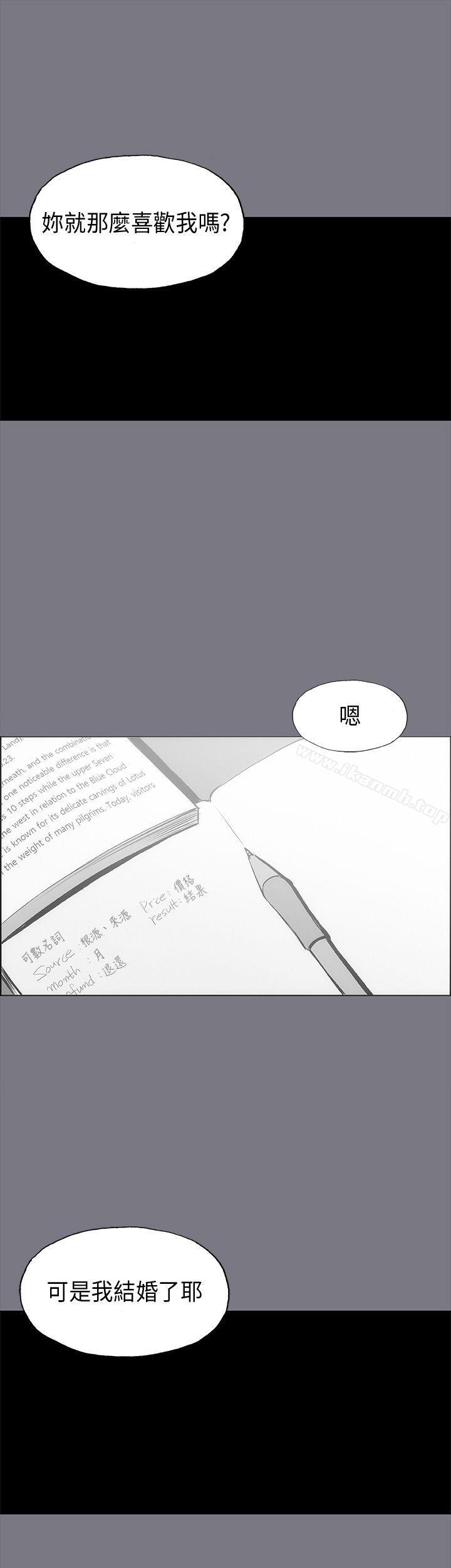 《適合劈腿的好日子》漫画 第26話