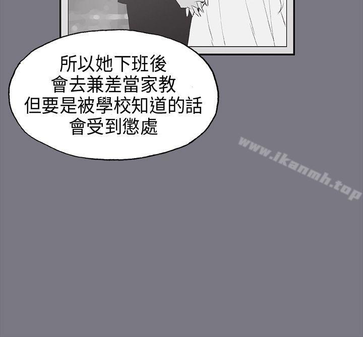 《適合劈腿的好日子》漫画 第26話