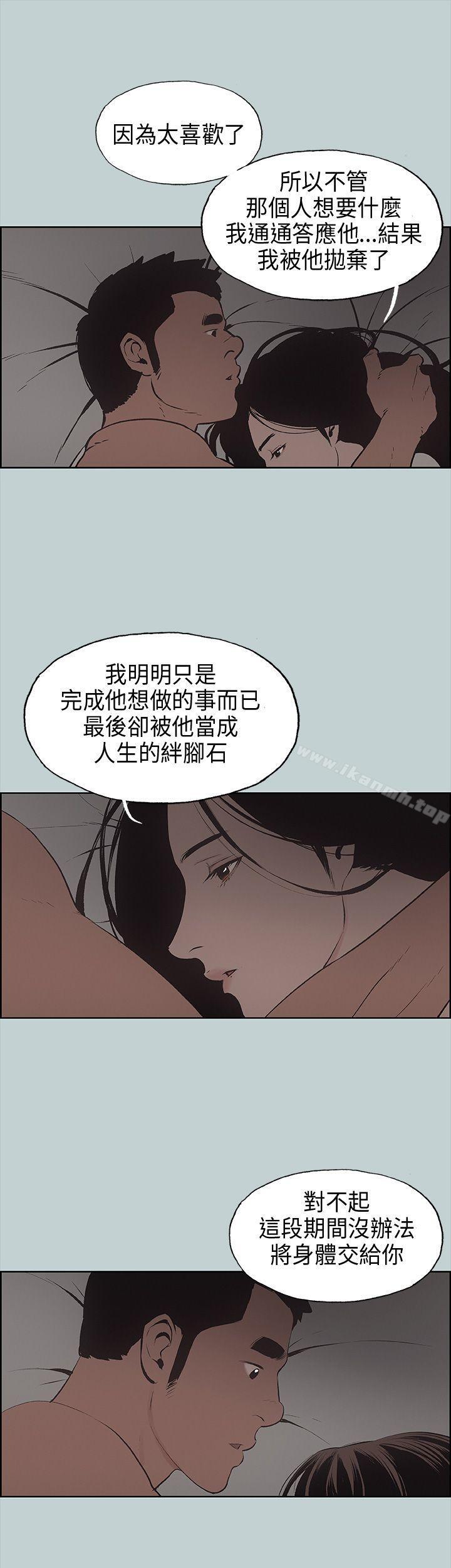 《適合劈腿的好日子》漫画 第26話