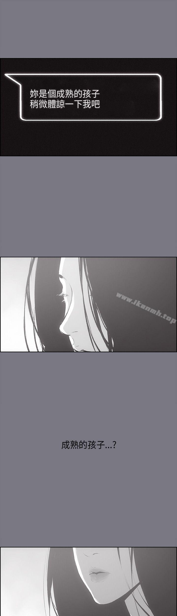 《適合劈腿的好日子》漫画 第26話