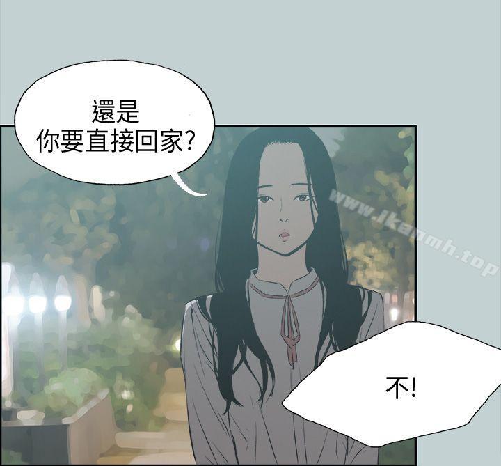 《適合劈腿的好日子》漫画 第26話