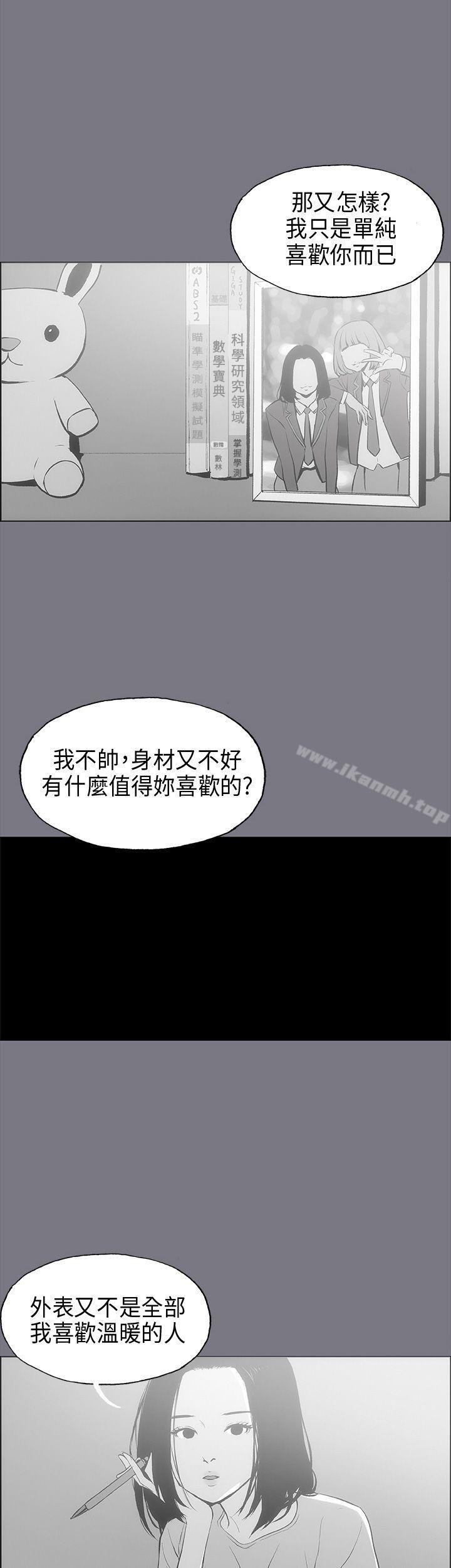 《適合劈腿的好日子》漫画 第26話