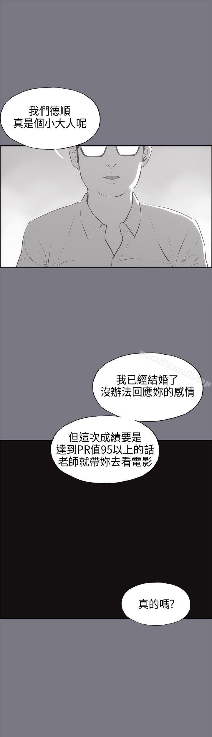 《適合劈腿的好日子》漫画 第26話