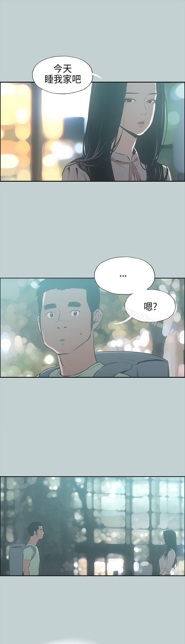 《適合劈腿的好日子》漫画 第26話