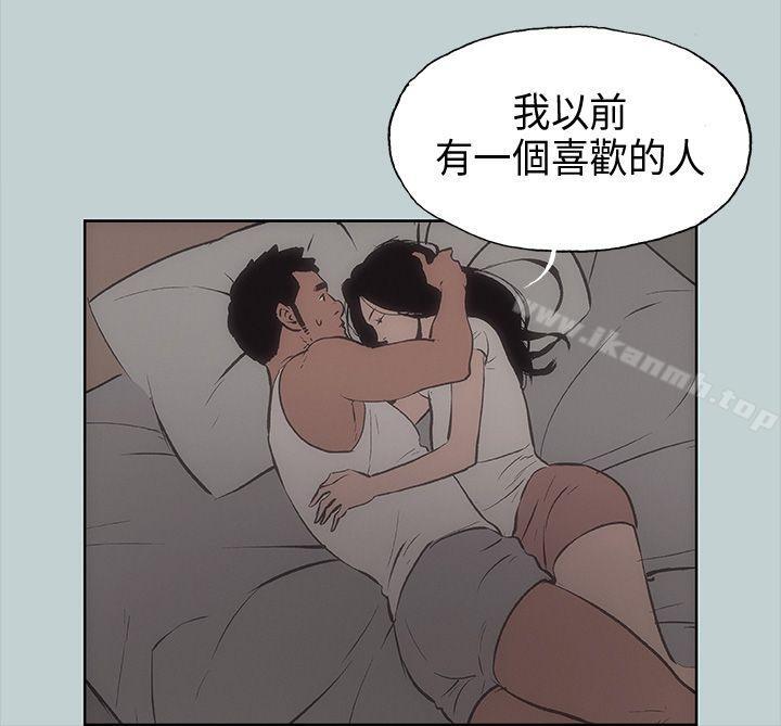 《適合劈腿的好日子》漫画 第26話