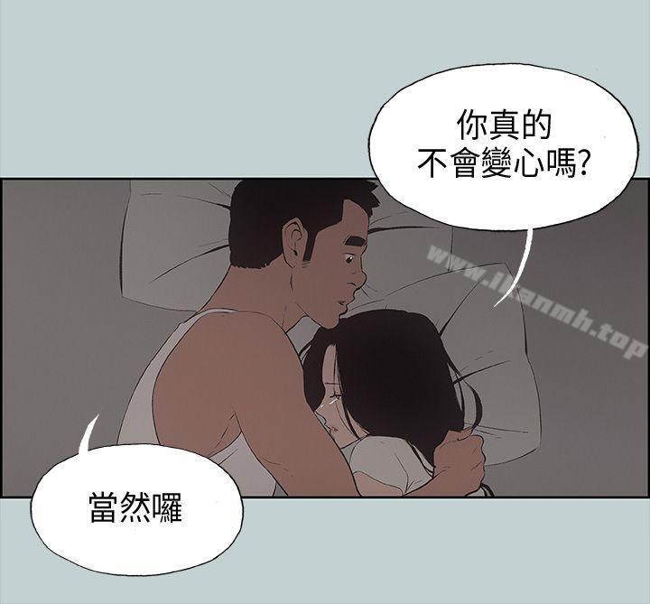 《適合劈腿的好日子》漫画 第26話