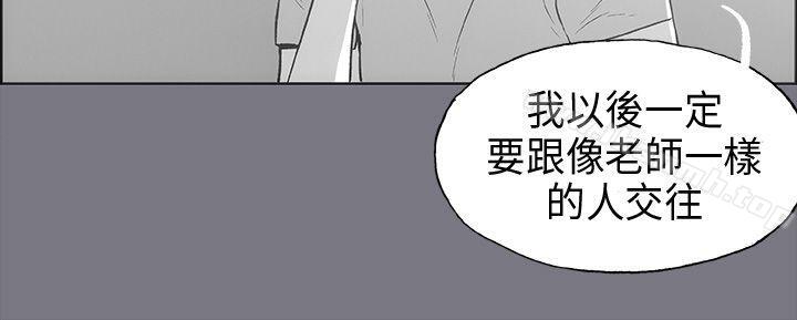 《適合劈腿的好日子》漫画 第26話
