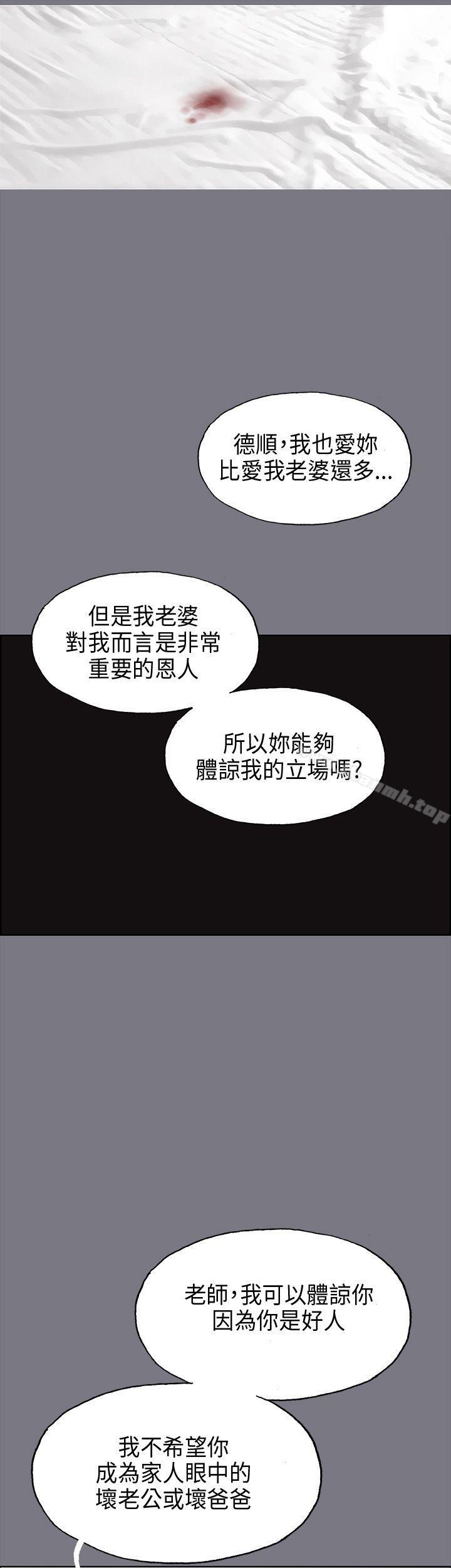 《適合劈腿的好日子》漫画 第26話