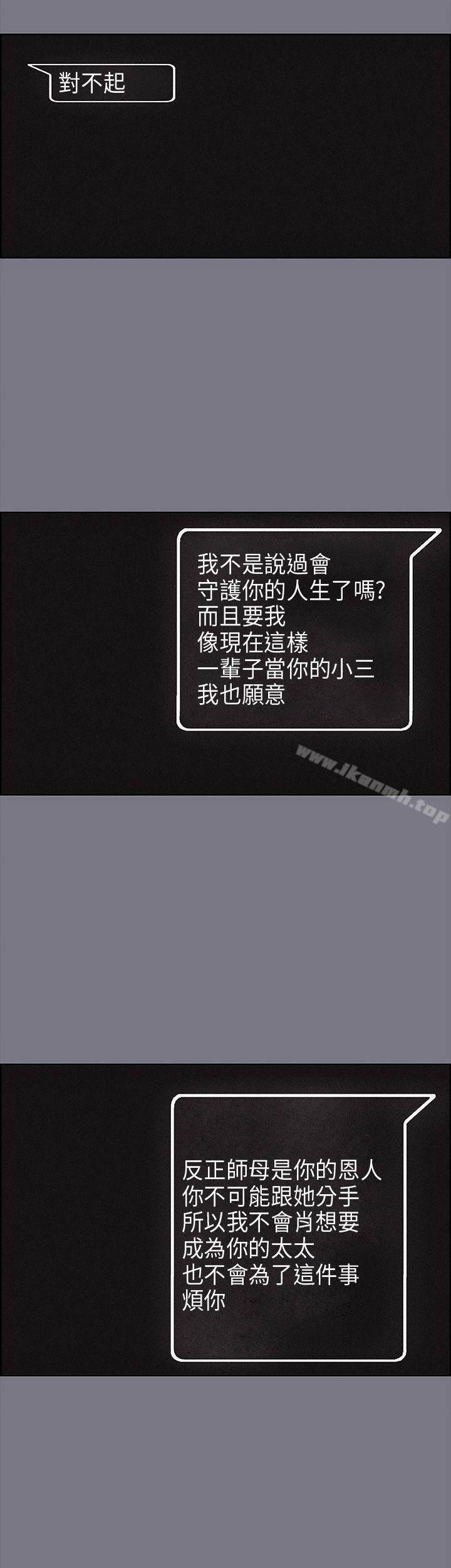 《適合劈腿的好日子》漫画 第26話