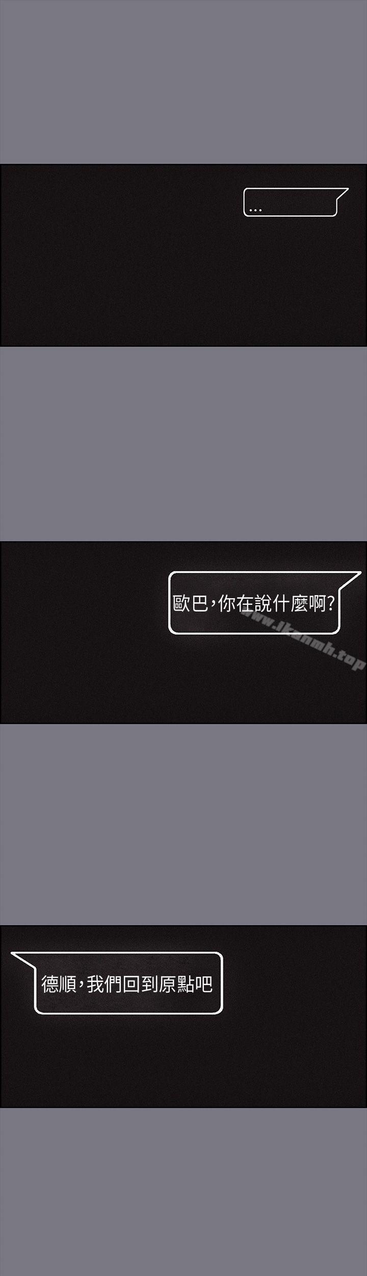 《適合劈腿的好日子》漫画 第26話