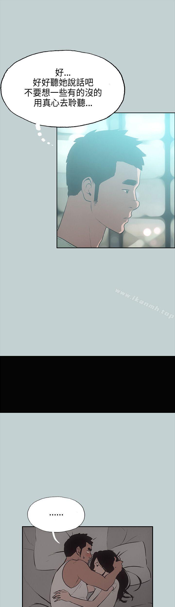 《適合劈腿的好日子》漫画 第26話