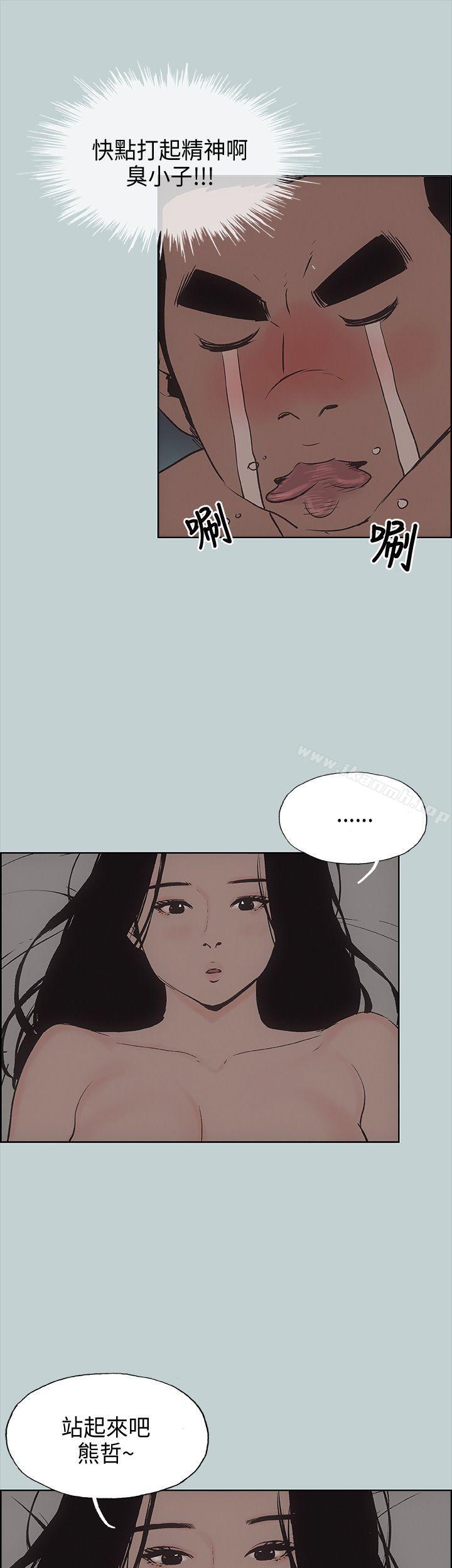 《適合劈腿的好日子》漫画 第27話