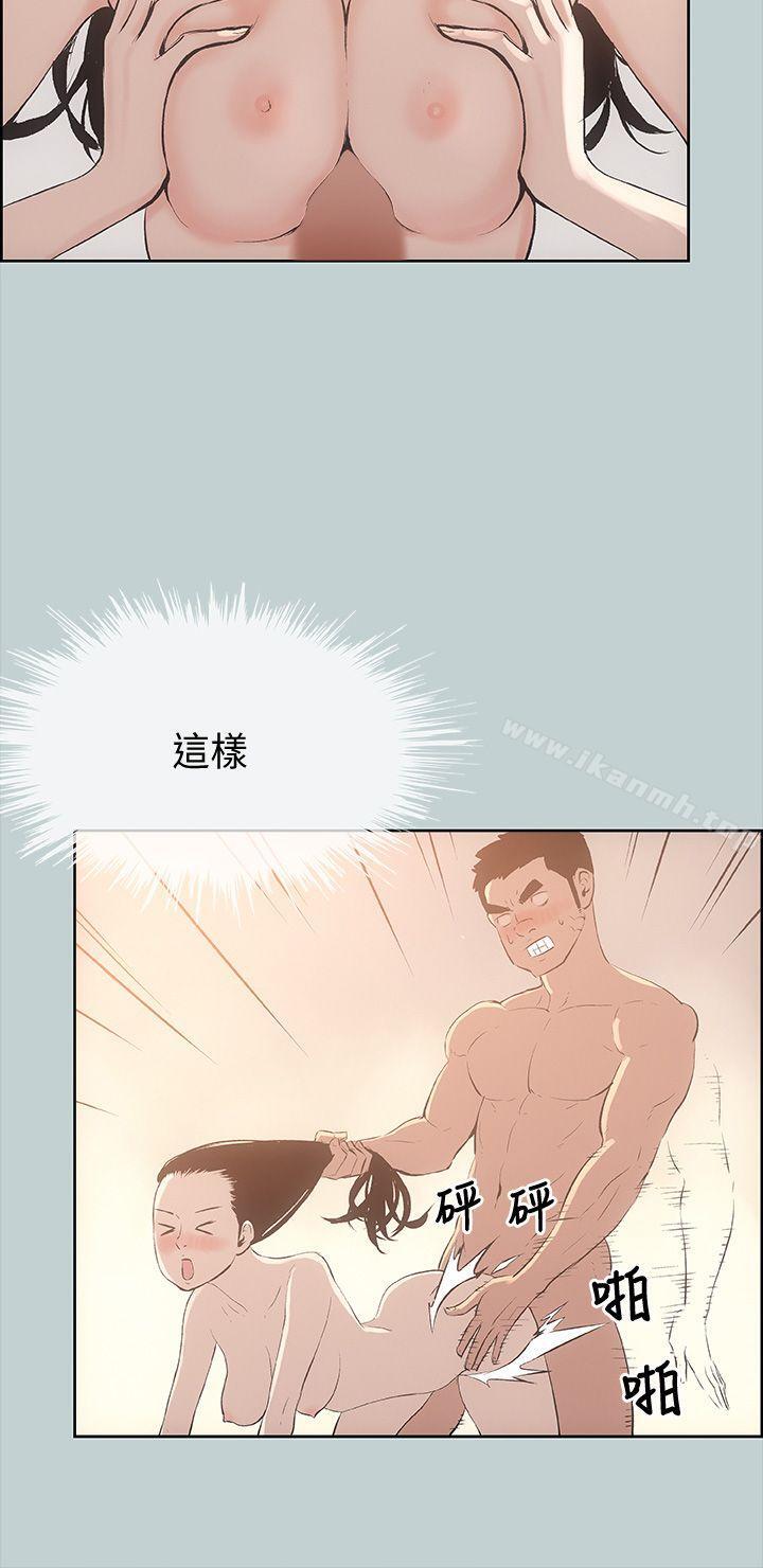 《適合劈腿的好日子》漫画 第27話