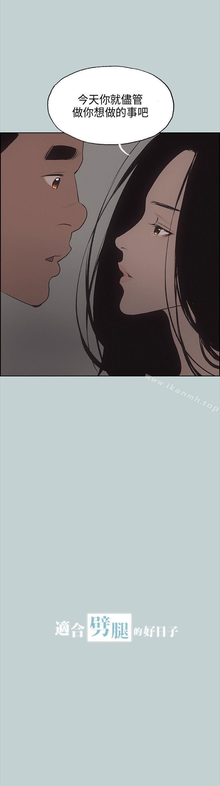 《適合劈腿的好日子》漫画 第27話