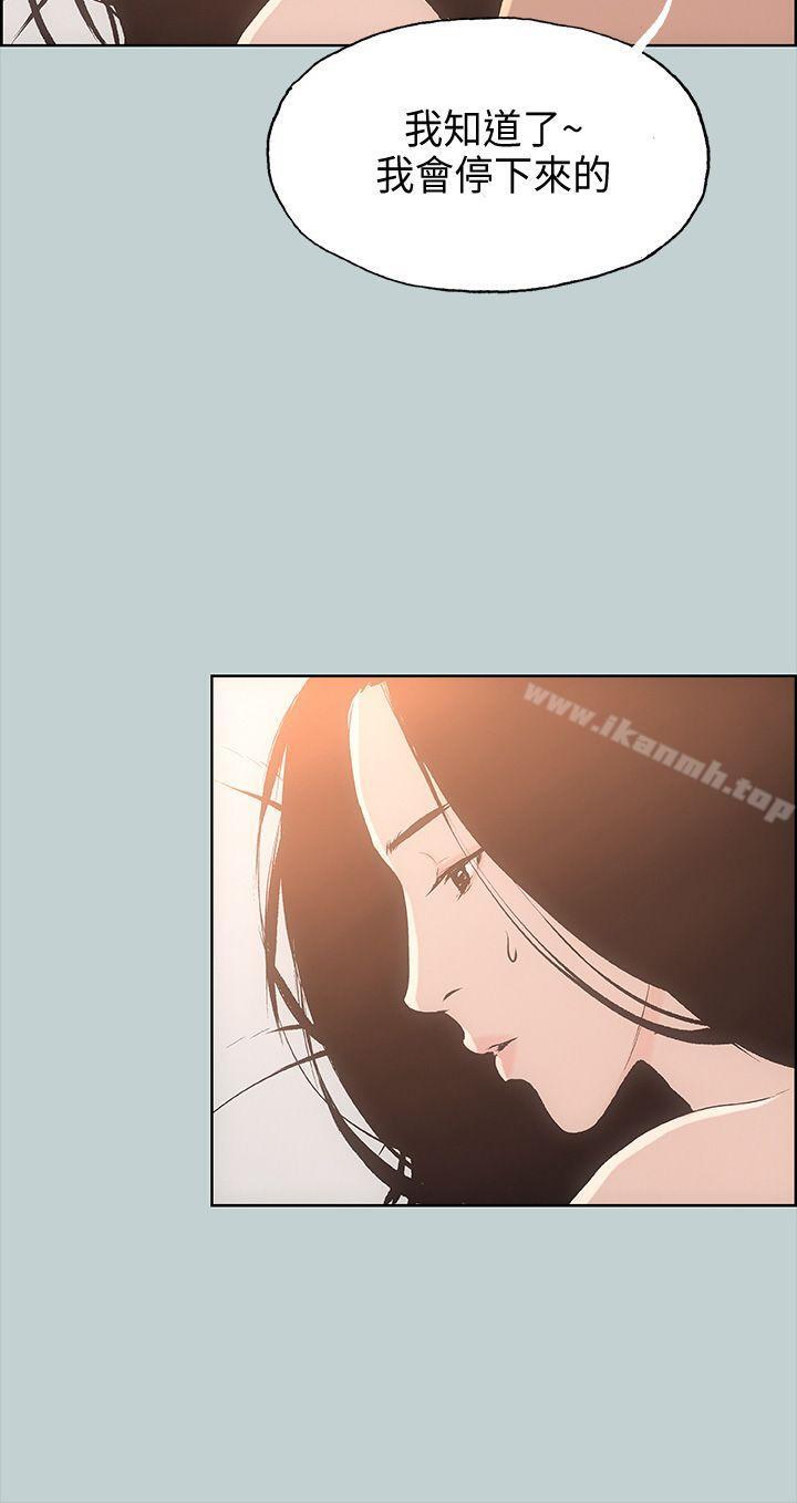 《適合劈腿的好日子》漫画 第27話