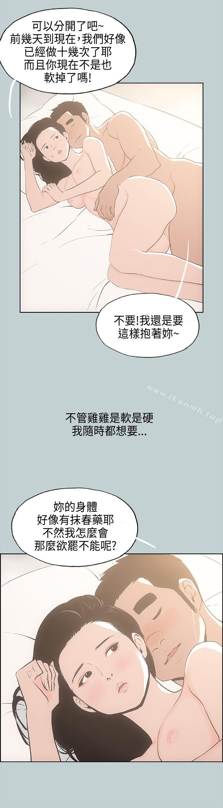 《適合劈腿的好日子》漫画 第27話