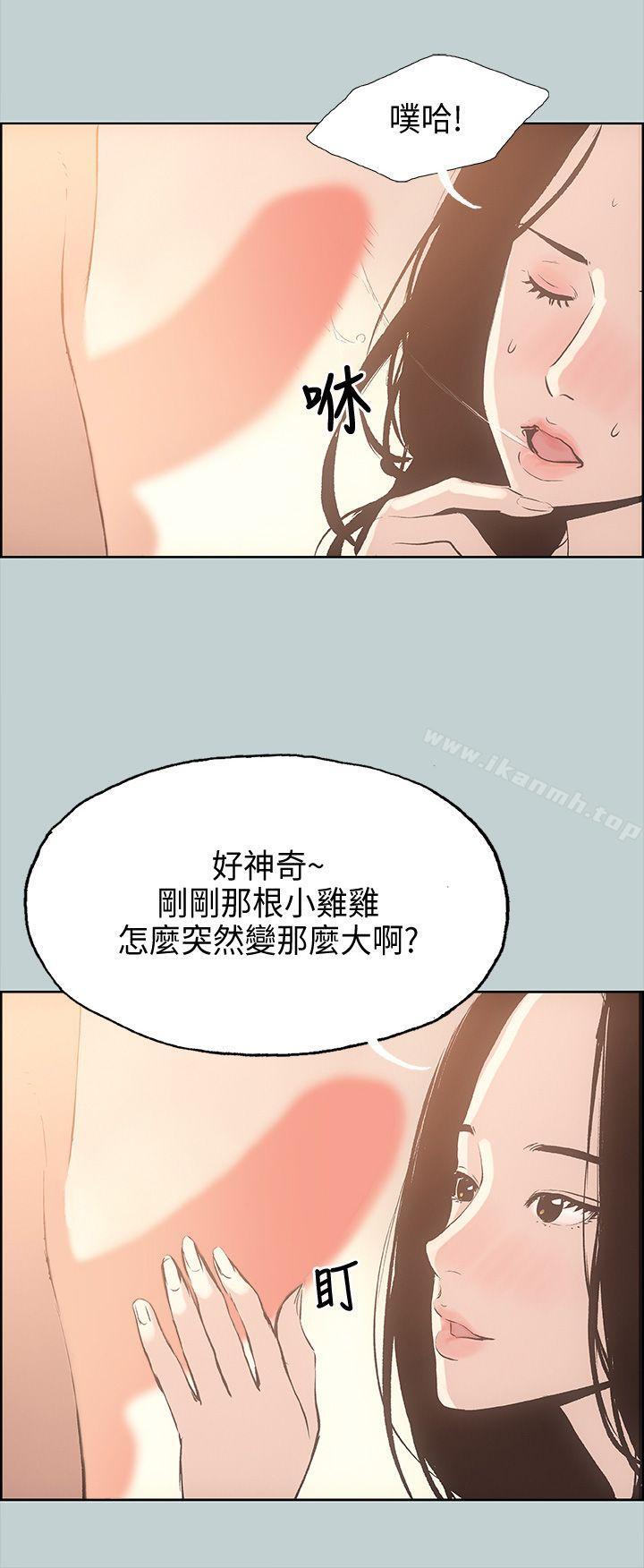 《適合劈腿的好日子》漫画 第27話