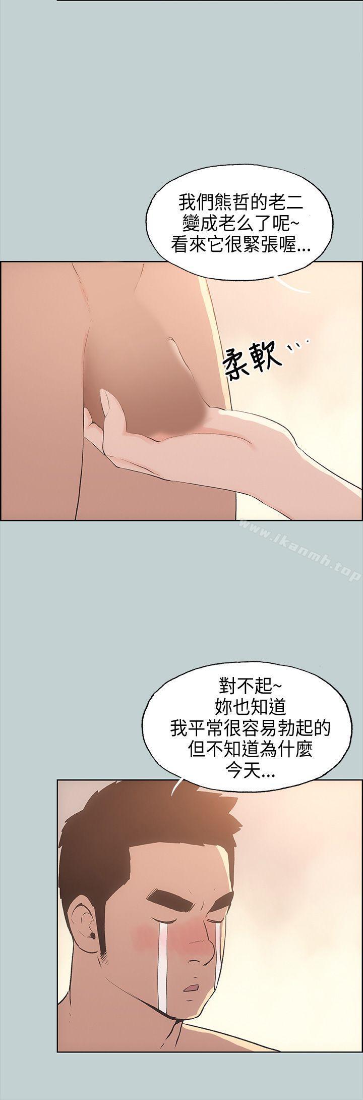 《適合劈腿的好日子》漫画 第27話