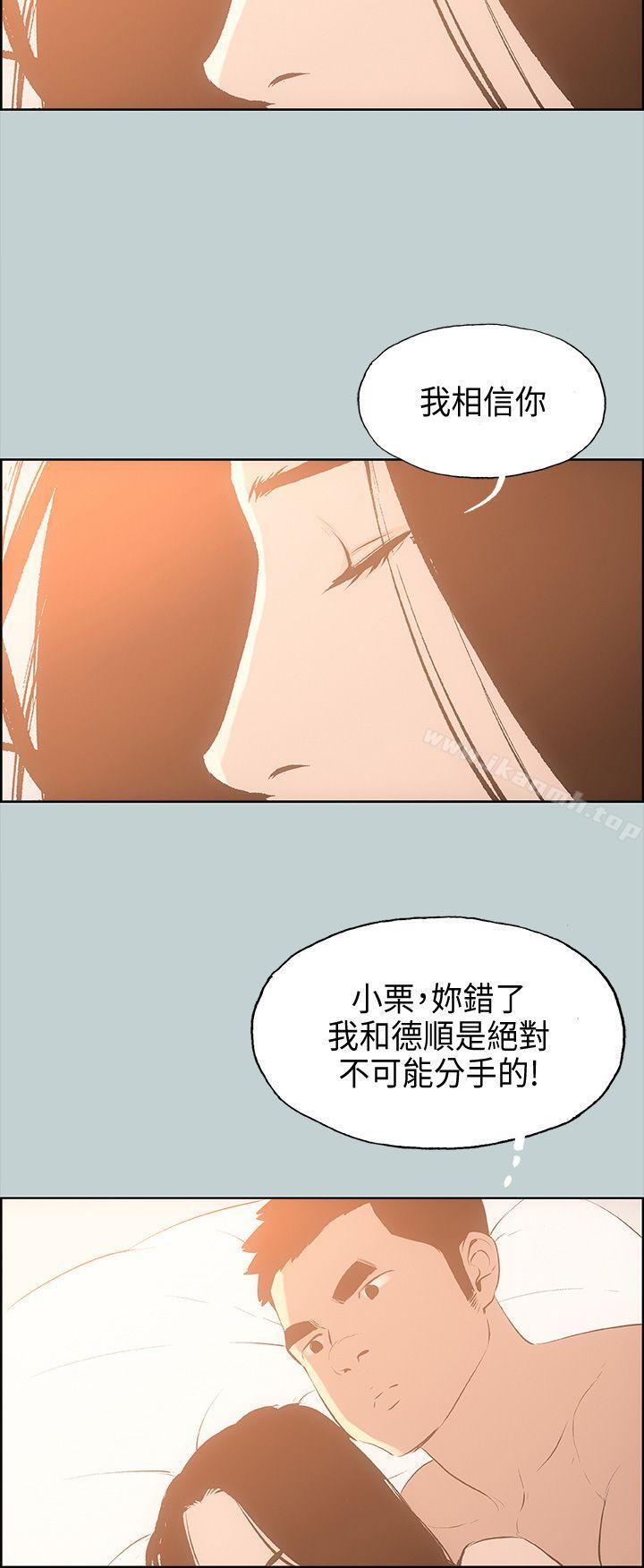 《適合劈腿的好日子》漫画 第27話