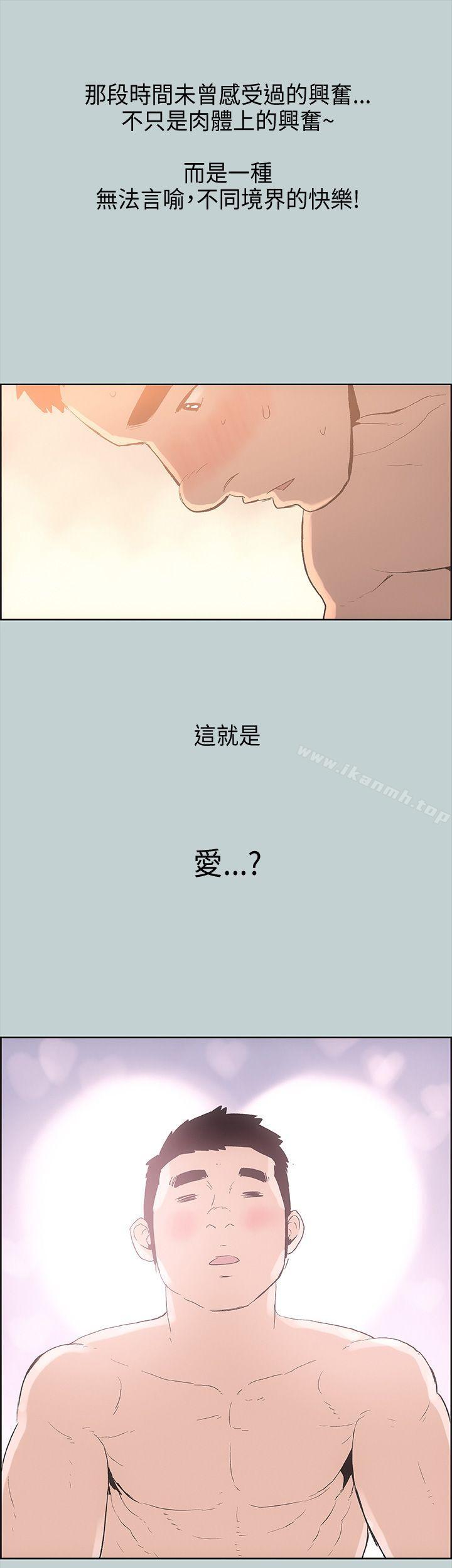 《適合劈腿的好日子》漫画 第27話