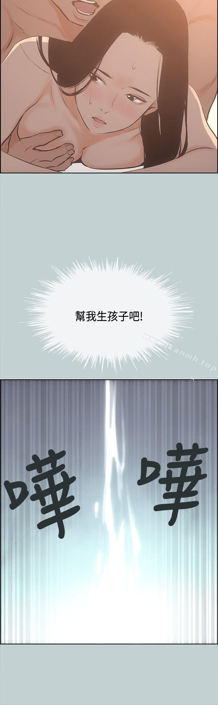 《適合劈腿的好日子》漫画 第27話