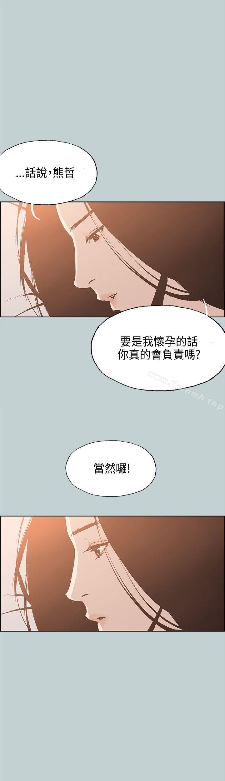 《適合劈腿的好日子》漫画 第27話
