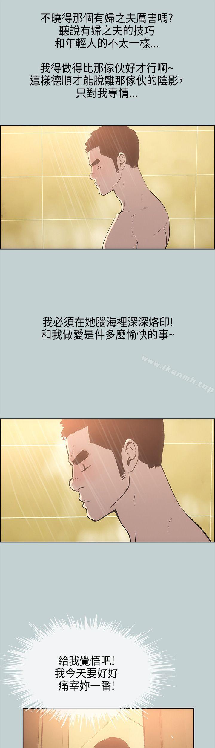 《適合劈腿的好日子》漫画 第27話