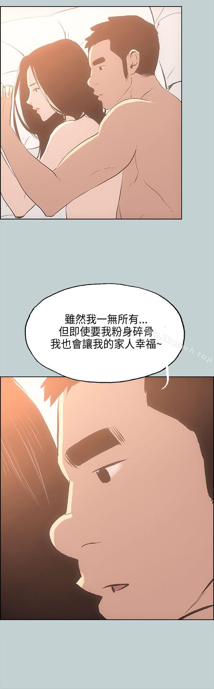 《適合劈腿的好日子》漫画 第27話