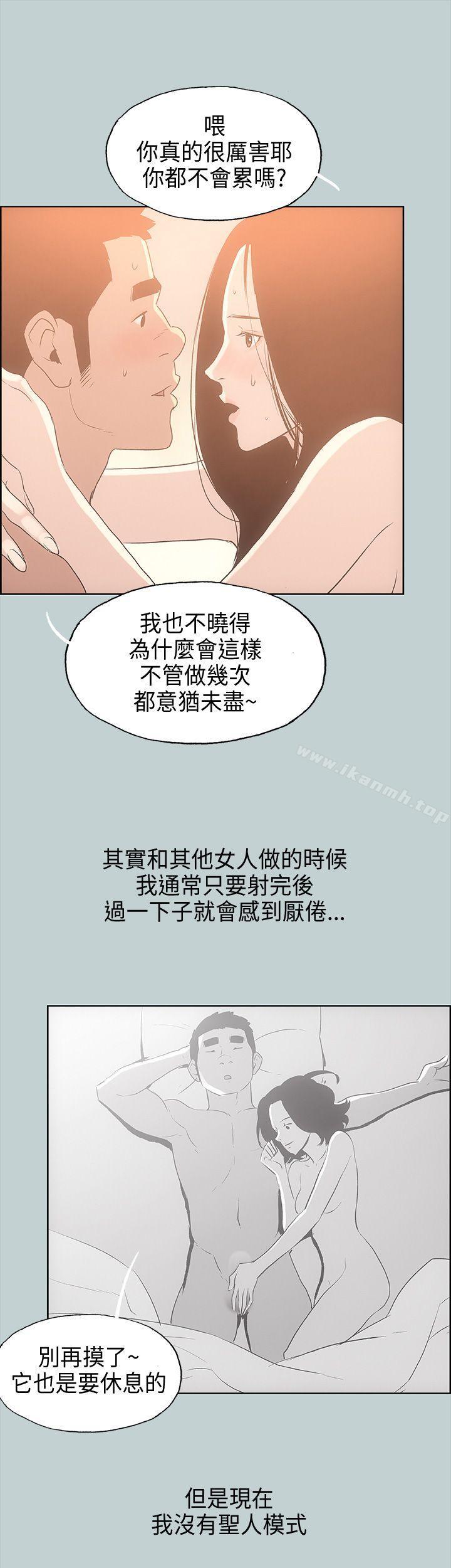 《適合劈腿的好日子》漫画 第27話