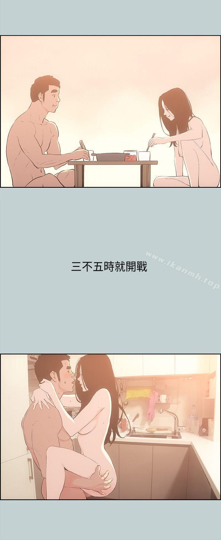 《適合劈腿的好日子》漫画 第27話