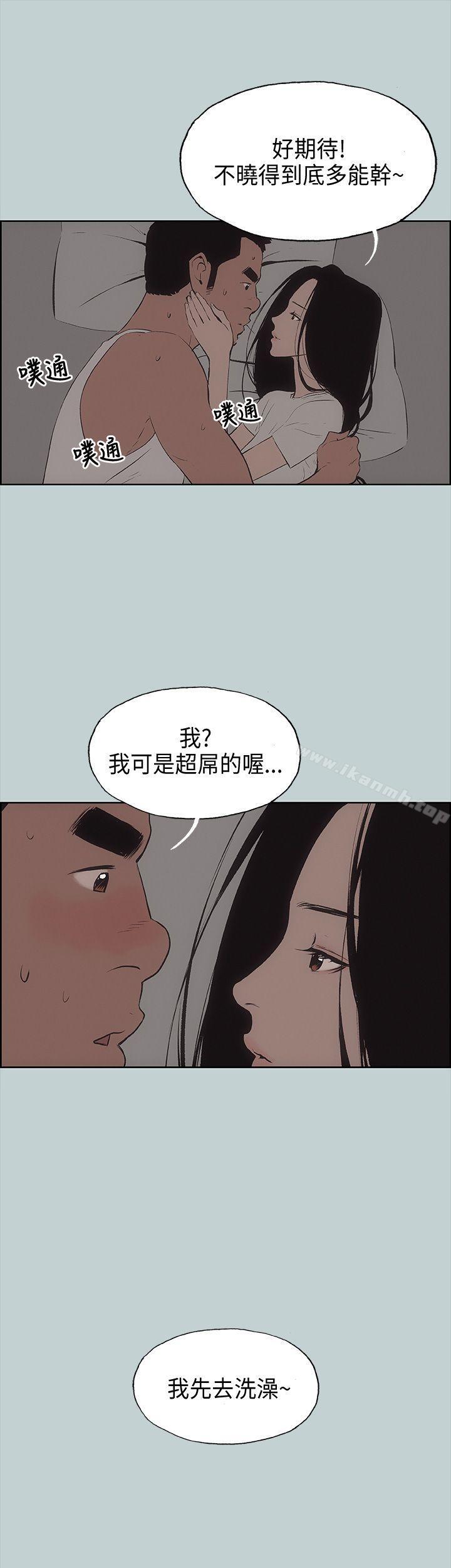《適合劈腿的好日子》漫画 第27話